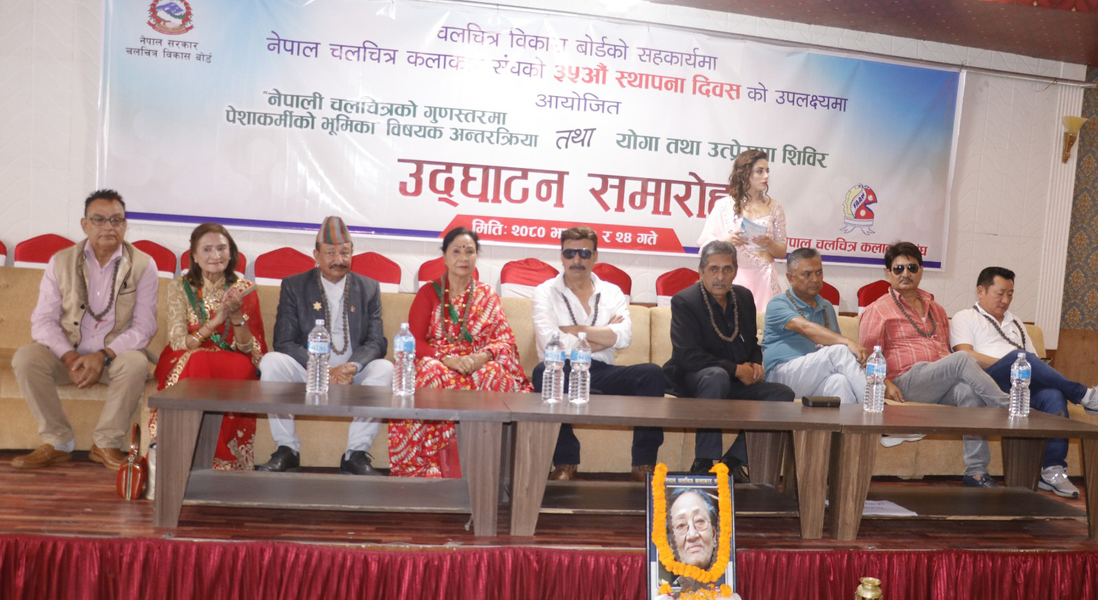 कलाकार सङ्घको ३५औँ स्थापना दिवसको पहिलो दिनको कार्यक्रम सम्पन्न